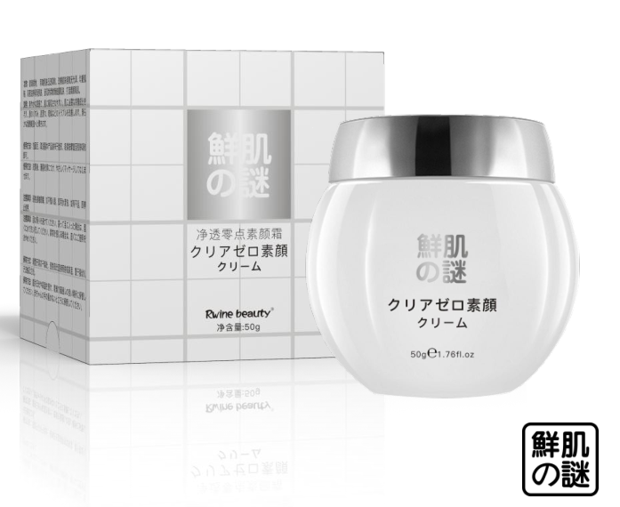 鲜肌之谜 净透零点素颜霜